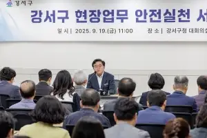 강서구 “안전한 사업 현장 위한 안전수칙 반복 교육”