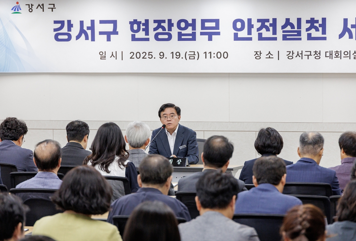 강서구 “안전한 사업 현장 위한 안전수칙 반복 교육” | 서울신문