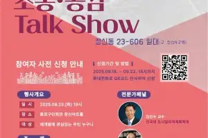 “재개발 궁금증 구청장과 전문가가 풀어준다”…종로 4개 구역 토크쇼