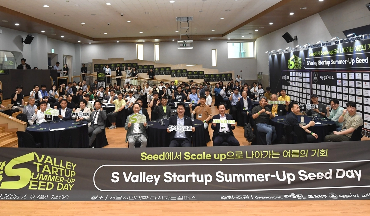 관악S밸리 스타트업