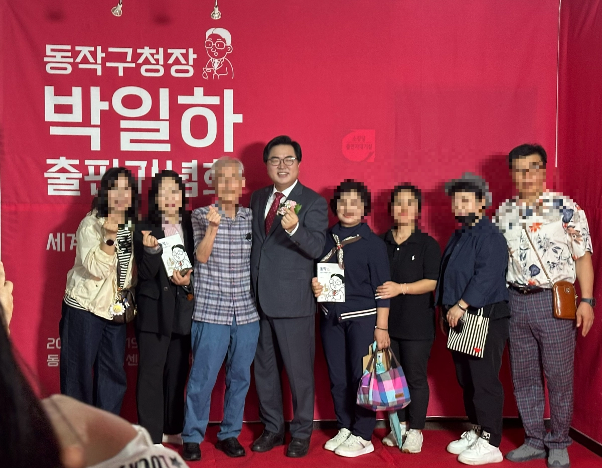 박일하(왼쪽 네 번째) 서울 동작구청장이 19일 상도동에 있는 동작문화복지센터 4층 대강당에서 열린 출판기념회에서 지역 주민들과 기념 촬영을 하고 있다. 임태환기자