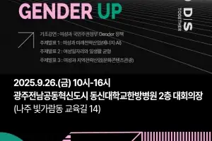 “전문직 여성, 미래산업 비전 제시한다”