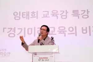 임태희 교육감 “학교 폭력은 승자 없는 싸움, 상호 존중·협조로 해결해야”
