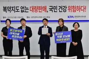 전국 창고형 약국 속속 등장…‘약물 오남용’ 논란 확산