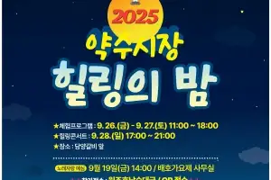 중구 약수시장서 가을 물들이는 ‘힐링의 밤’ 열린다