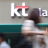 KT 무단 소액결제 동작·서초도 털렸다