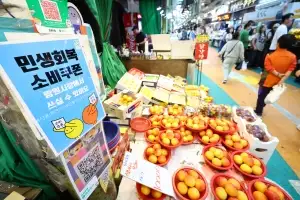‘국민 90%에 10만원’ 2차 소비쿠폰 오늘부터 신청