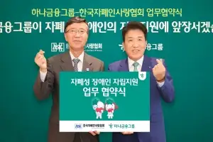 하나銀, 자폐성 장애인 자립 지원