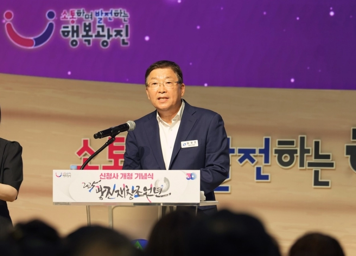 김경호 광진구청장