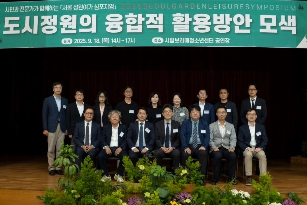 지난  서울시 ‘정원여가 심포지엄’ 행사에 참석한 임만균 위원장(앞줄 왼쪽에서 세 번째)