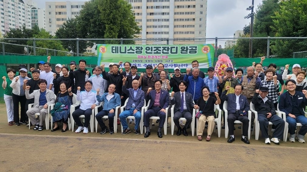 테니스장 개장식에 참석한 우원식 국회의장(가운데)과 서준오 서울시의원(가운데), 박이강 구의원(오른쪽 끝)