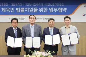 저소득 체육인 법률지원 위해 대한체육회, 국민체육진흥공단, 대한장애인체육회, 대한법률구조공단 뭉쳤다