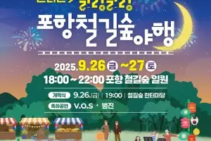가을 정취 만끽하자…선선해진 날씨에 지자체들 ‘걷기’ 행렬