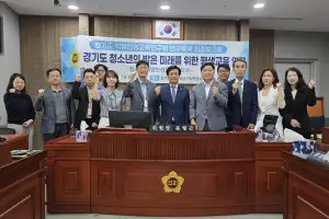 문형근 경기도의원, 경기도 청소년 직업인성 정책연구용역 최종보고회 개최