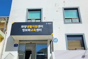 광진구 화양생활지원센터 본격 가동…생활편의 챙겨