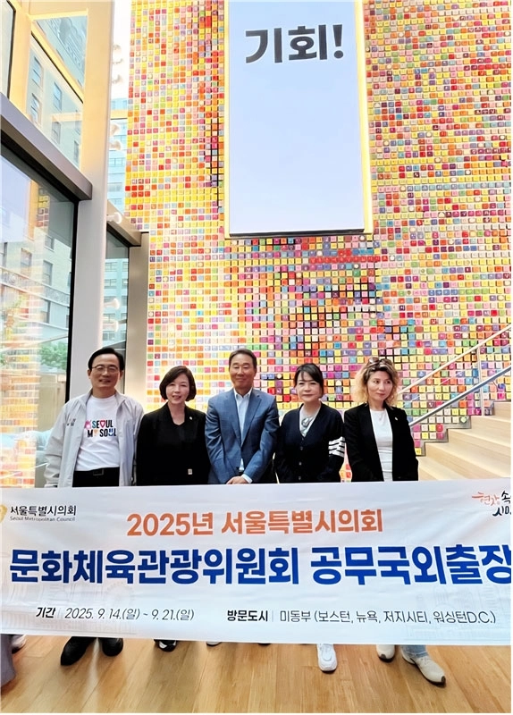 뉴욕한국문화원 로비에서 김형재(왼쪽부터) 위원, 김경 위원장, 김천수 원장, 김혜영 위원, 아이수루 부위원장이 기념촬영을 하고 있다.