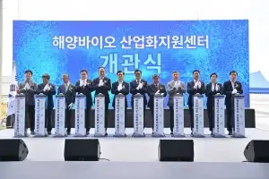 충남 서천 ‘해양바이오산업’ 전초기지 가동