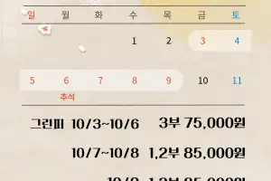 추석 연휴 가족·친구와 ‘순천 CC’에서 골프 어때?···특별 이벤트 행사