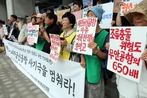 국토부, 새만금 공항 개발 취소 판결에 항소