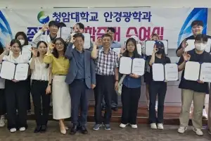 ㈜스타비젼, 청암대학교 안경광학과에 산업체 장학금 기탁