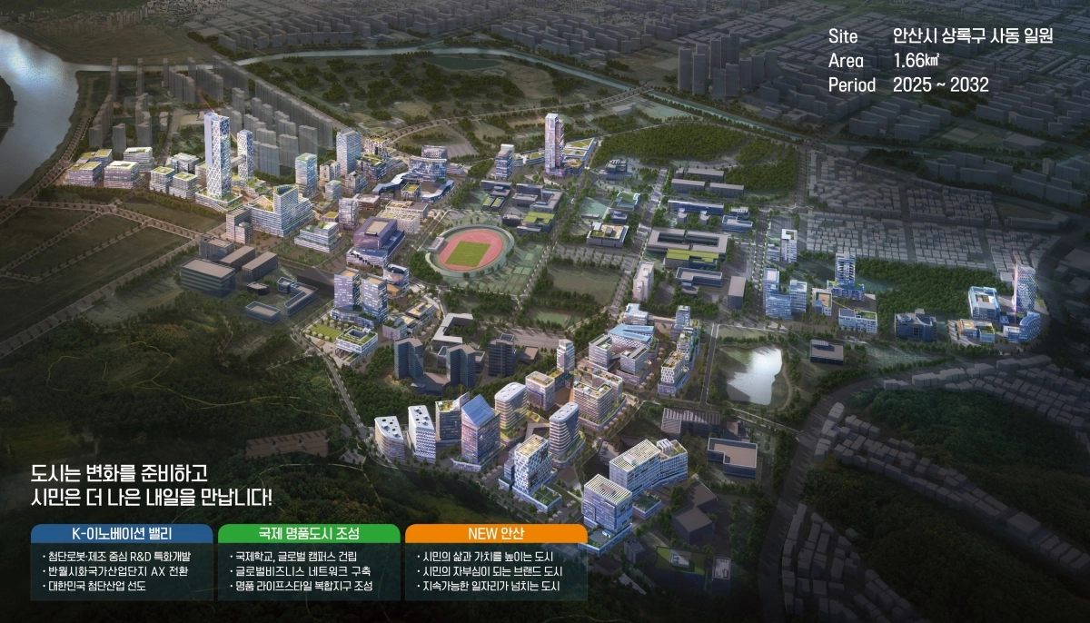 안산사이언스밸리(ASV) 조감도