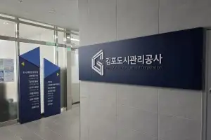 업무 자동화·민원 간소화 등 경영혁신[공기업 경영대상]