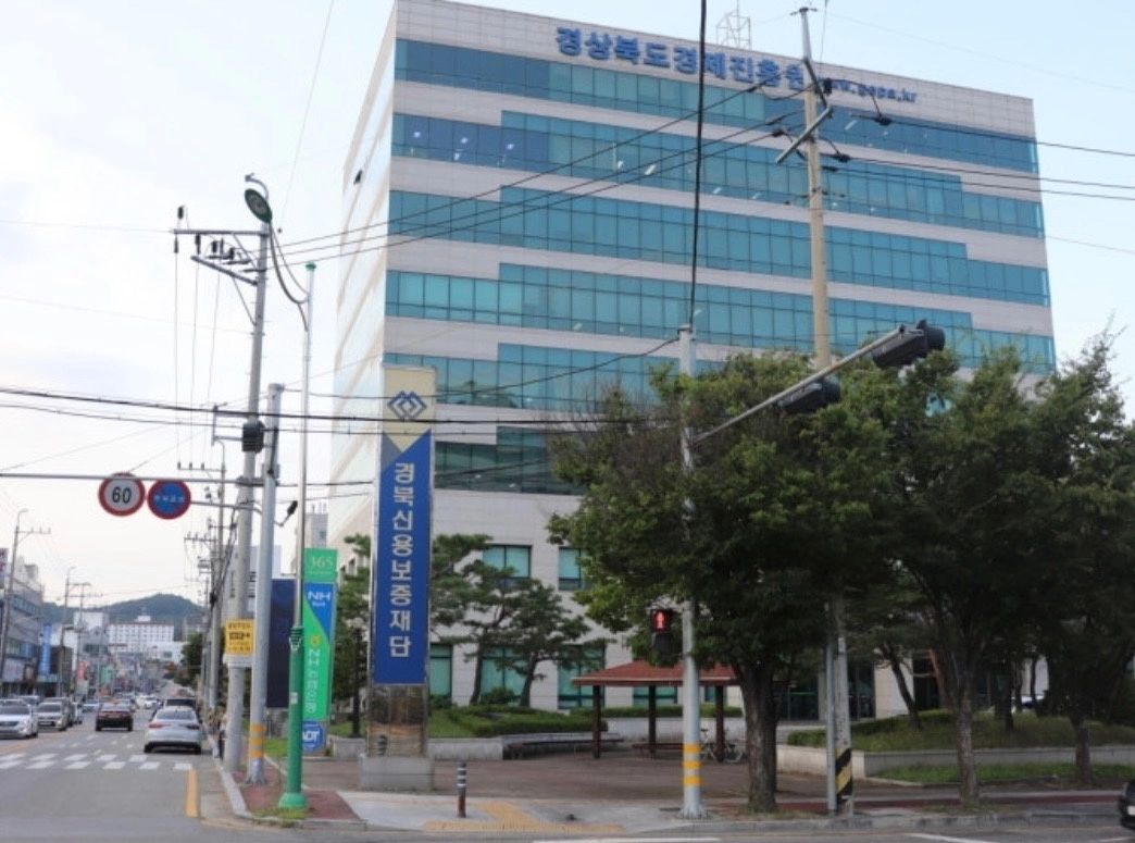 경북 구미에 있는 경북신용보증재단 전경. 경북신용보증재단 제공