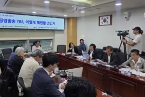 유정희 서울시의원, 시민을 위해 존립한 ‘공영방송 TBS’의 복원 위한 외침… 국회 토론회 참석