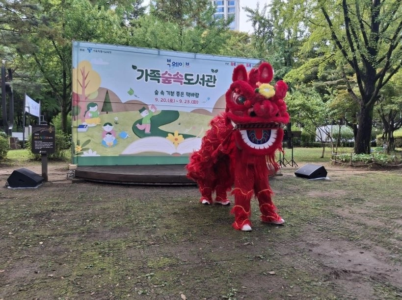 가족숲속도서관 개막식 공연