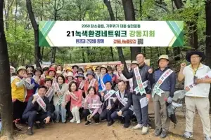 ‘강동엄마’ 박춘선 서울시의원, 주민과 함께하는 따뜻한 가을 플로깅