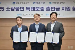 광주은행 ‘상생 금융’…서구 소상공인 숨통