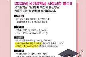 이천시, 저소득층 대학생 본인부담등록금 지원···수급자·차상위 ‘전액’