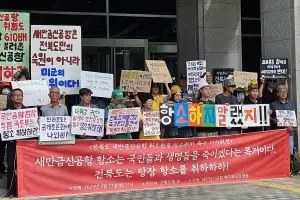 환경단체 “‘새만금공항 기본계획 취소소송’ 항소 취하해야”