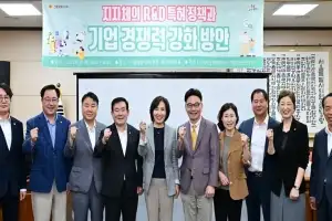 이숙자 서울시의회 운영위원장, ‘지자체 R&D 특허정책과 기업경쟁력 강화 방안’ 정책 포럼 개최