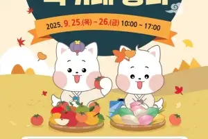 양천구, 추석맞이 직거래 장터…제철 과일·명절 선물 세트 등 저렴하게