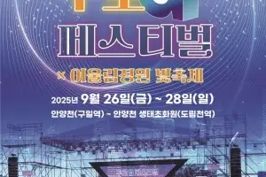 오는 26일 ‘구로G페스티벌·어울림정원 빛축제’ 개막