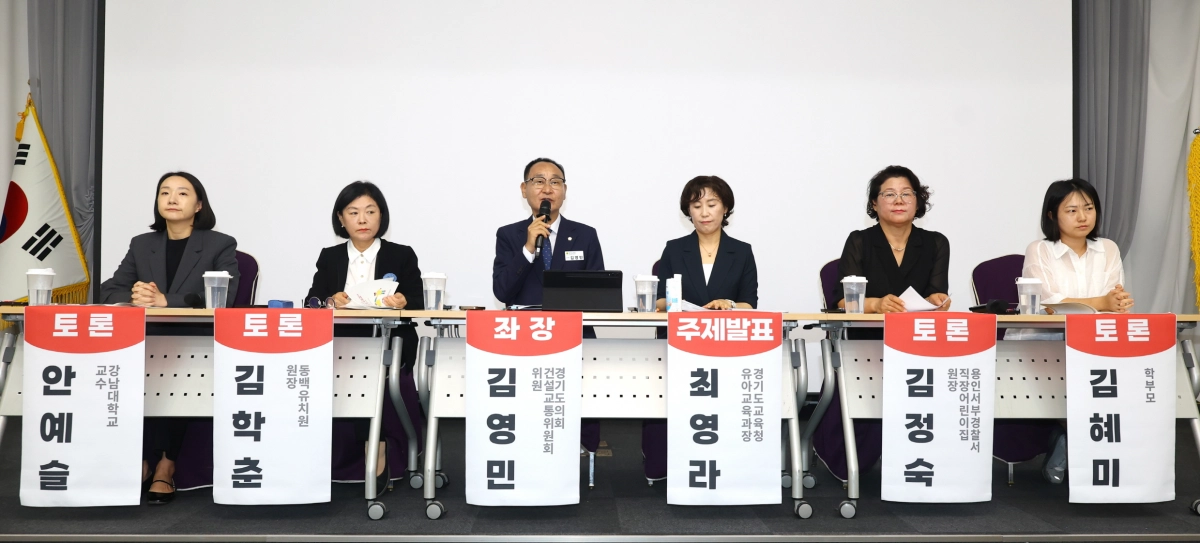 9월 23일 용인시청 컨벤션홀에서 성황리에 개최된 ‘도농도시의 유아 교육⋅보육 혁신 지원사업 발전방향’ 정책토론회에서 좌장을 맡은 김영민 의원이 인사말을 하고 있다. (사진=경기도의회)