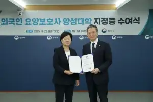 K-돌봄인재 양성의 허브 ‘서정대’, 법무부 ‘외국인 요양보호사 양성대학’ 지정
