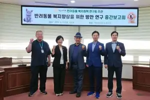 하남시의회 ‘반려동물 복지정책 연구회’, 연구용역 중간보고회 개최