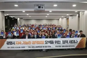 이지석 광명시의회 의장, 지속가능한 정책 방향 찾는다