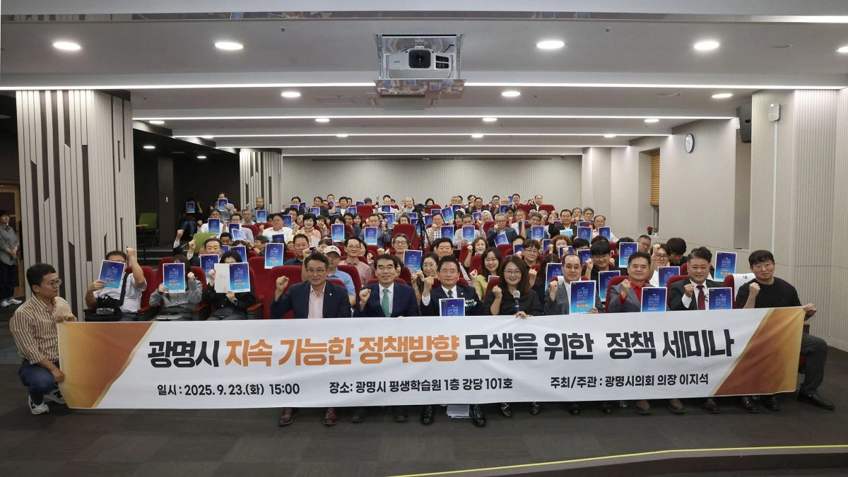 23일 지속가능한 정책 방향 모색이라는 주제로 정책토론회를 개최한 이지석 의장. 광명시의회 제공