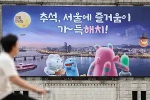 추석에 더 즐거워질 서울