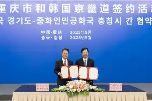 경기도-중국 충칭시, 우호 협약 체결···경제·문화·인적교류 확대