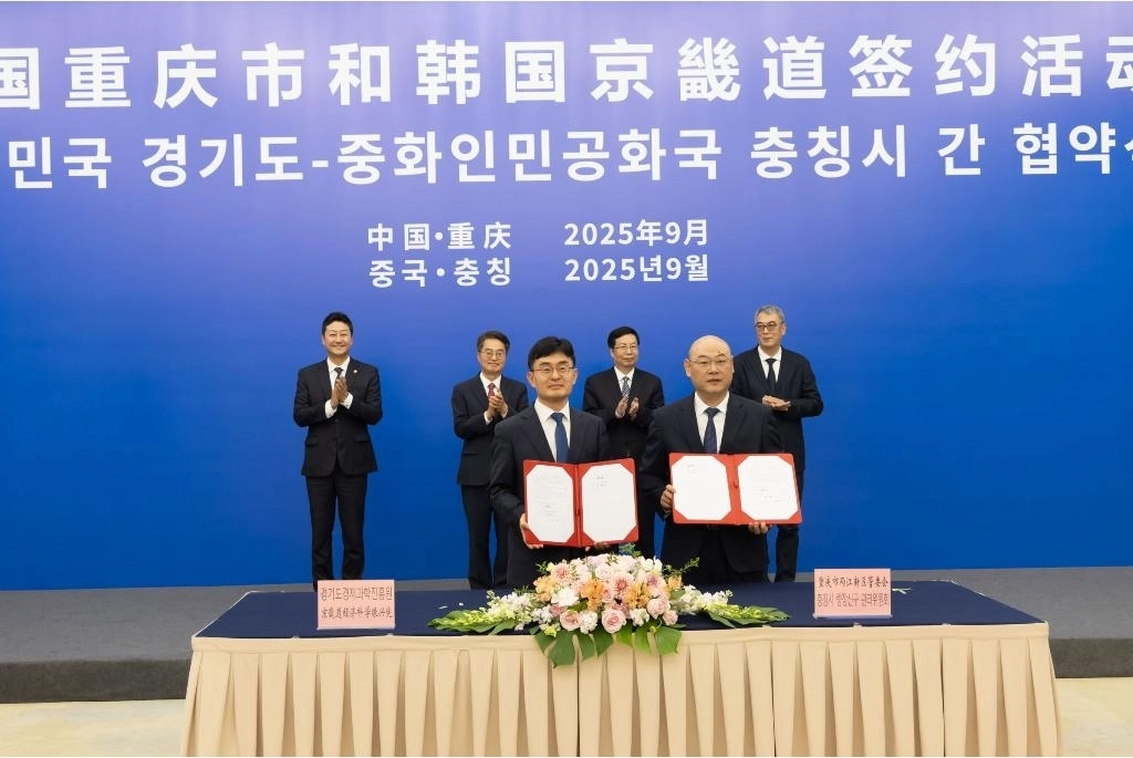 23일 경과원(원장 김현곤, 앞 왼쪽)과 충칭시 량장신구(兩江新區)관리위원회가 AI·바이오·청년 인재 취업 등 분야에서 교류 협력을 확대하는 내용의  업무협약을 체결했다. (경기도 제공)