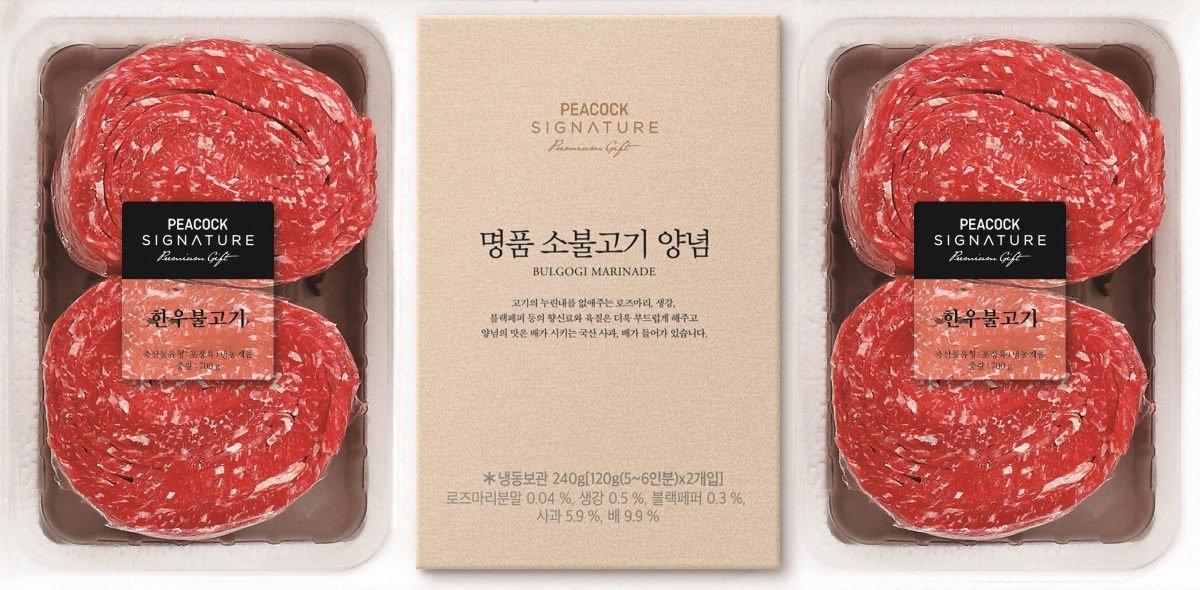 피코크 한우 불고기세트
