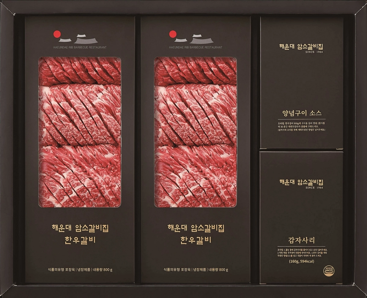 해운대 암소갈비 한우세트