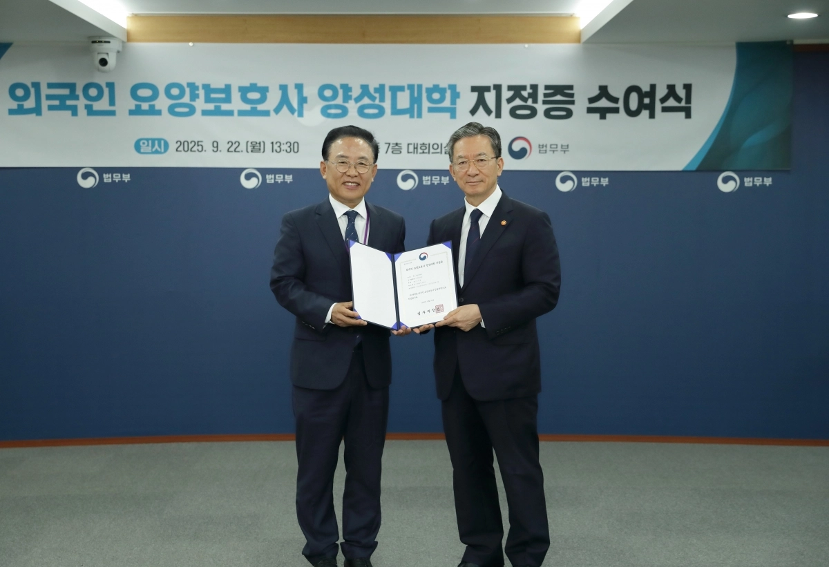 김성홍(왼쪽) 총장직무대행이 ‘외국인 요양보호사 양성대학’ 지정증을 수여 받은 후 정성호 법무부 장관과 기념사진을 찍고 있다.