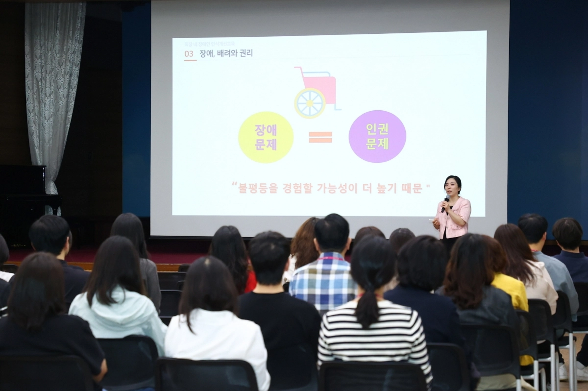 23일 열린 의왕시 장애인식 개선 직원 교육(의왕시 제공)