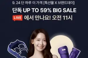 풀리오, 24일 네이버 브랜드데이 하루 특가 진행.. 최대 59% 단독 할인 및 이벤트 마련