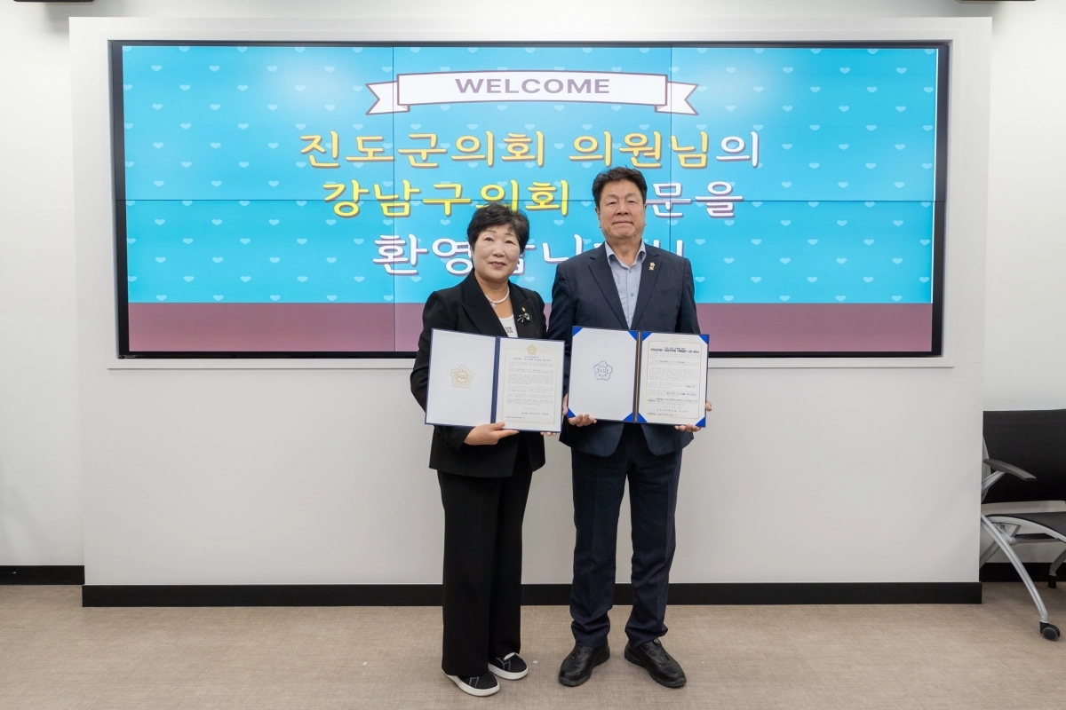 23일 강남구의회 이호귀(오른쪽) 의장과 진도군의회 박금례 의장이 교류를 기념하는 사전MOU 의향서를 주고받고 있다.